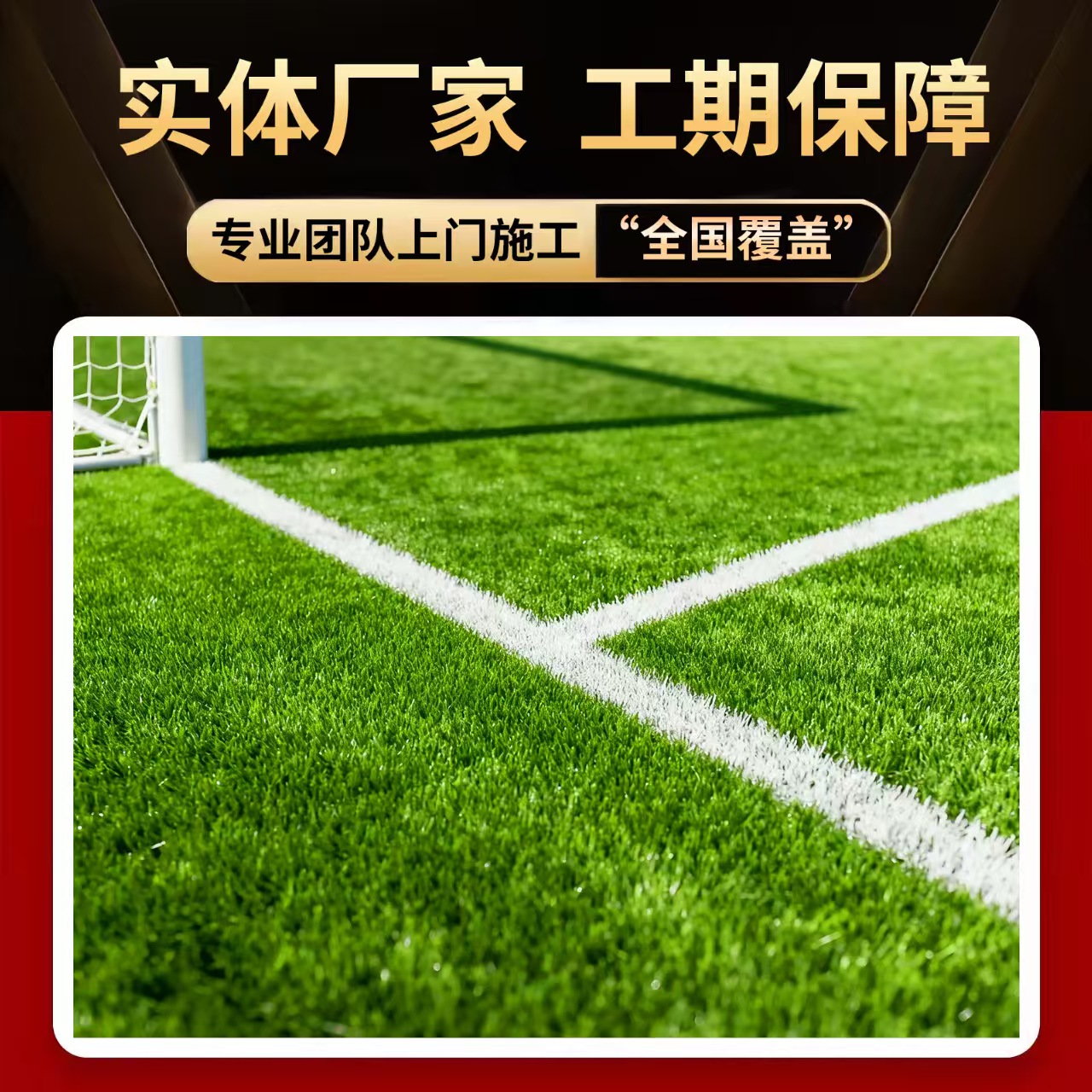 揭阳市学校塑胶跑道人造草坪 - 一站式服务